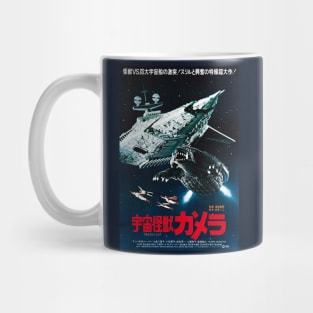 Gamera Space Monster Super Monster Mug